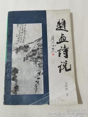 诗说メ