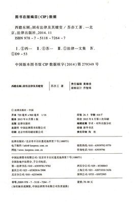 《彷徨》小说书摘