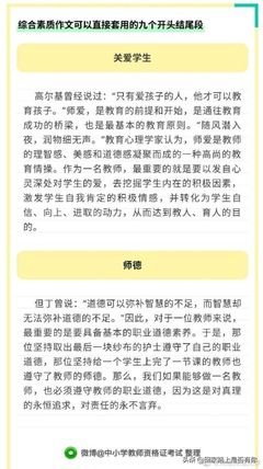 万能先生谭坦读后感1000字