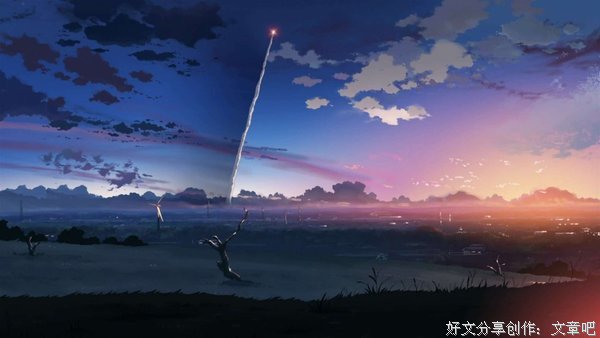 秒5经典的句子