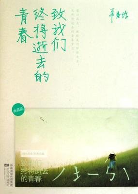 《青春向前冲》好看吗？经典影评锦集