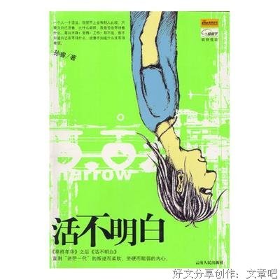 最经典的《草样年华Ⅱ》经典语句