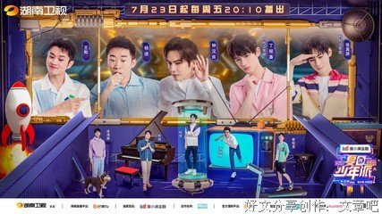 《夏日少年派》的观后感大全