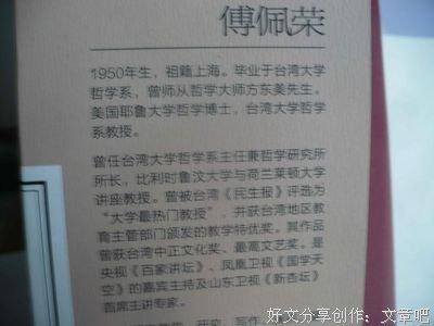 大家读孟子的读后感大全