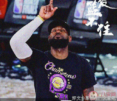 科比优美的句子