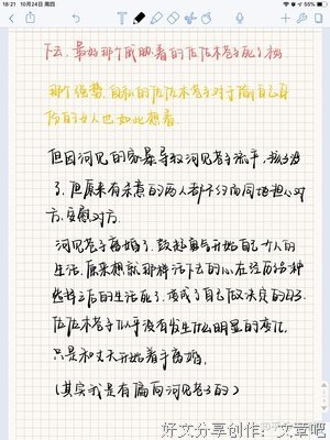 《蓝另一种蓝》好段摘抄