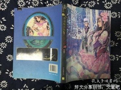 最全的《蔷薇吸血族》经典语录