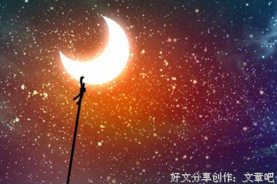 关于月背的优美句子