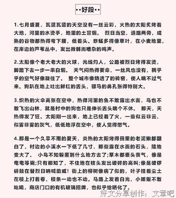 哲学好词好句