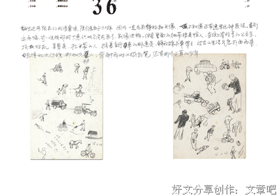 最新的《薄薄的故乡》经典语句
