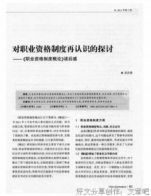 《多面的制度》读后感1000字