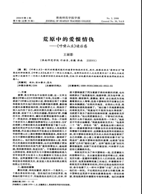 专制主义统治下的臣民心理读后感1000字