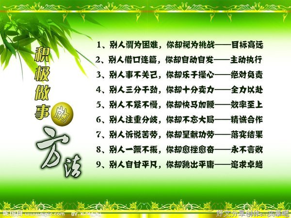 哲理&小清新&励志经典名句