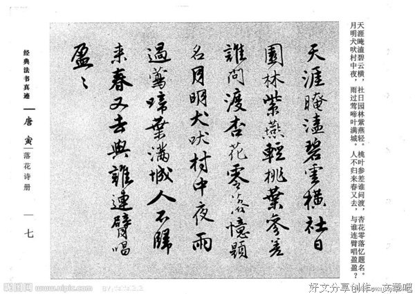 诗