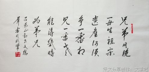 得之我幸名句欣赏