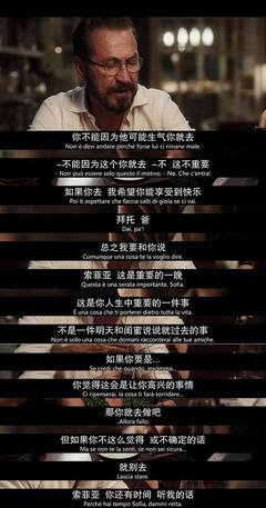 《九个完美陌生人》影评100字