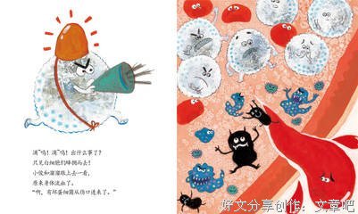 最全的《血液的故事》好段摘抄