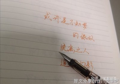 《龙族》的句子