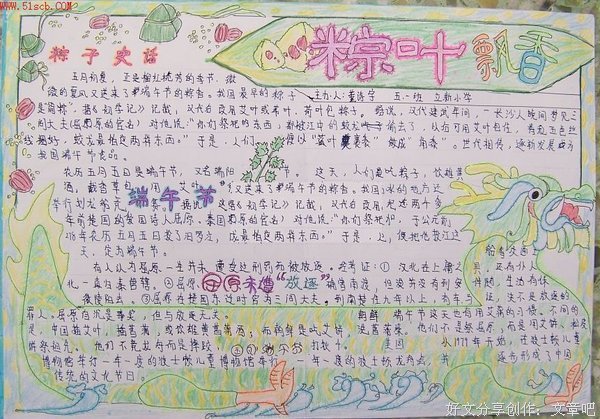 龍优美的句子
