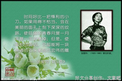 张爱玲好词好句