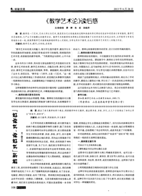 优雅变老的艺术读后感锦集