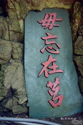 关于美轮美奂的座右铭