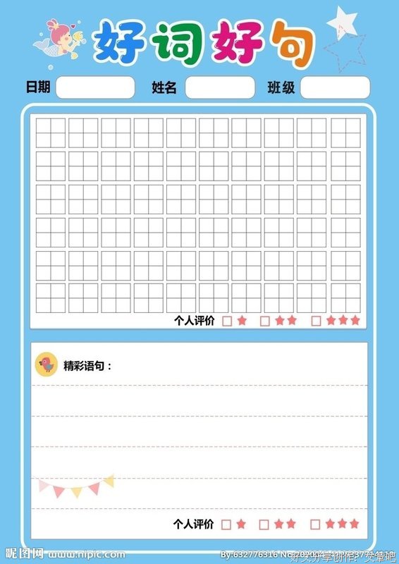 君临天下好词好句