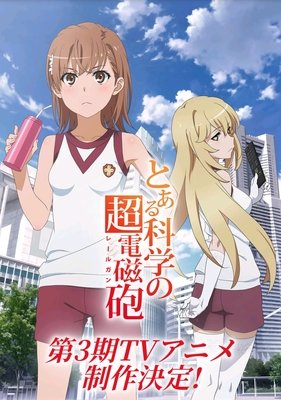 某科学的超电磁炮经典名句