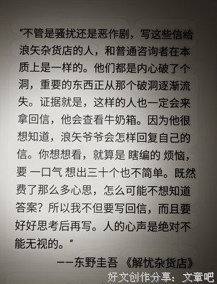 最新的《解忧杂货铺》经典语句大全