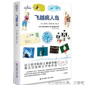 《來自新世界 （上下）》读后感精选