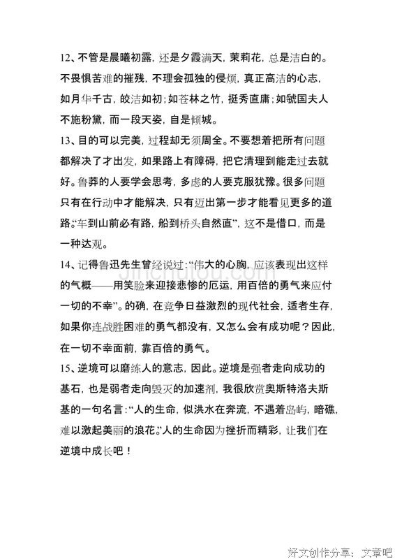 枕风集优美的句子