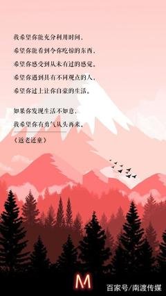 山月行好词好句