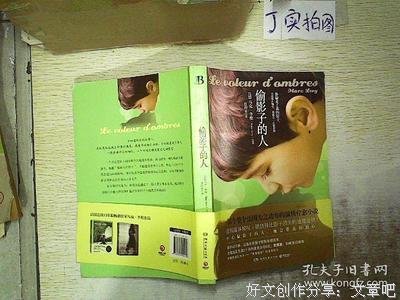 偷影子的人名句欣赏