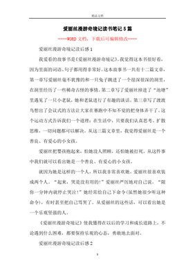 《洛克威尔的故事书》读后感摘抄