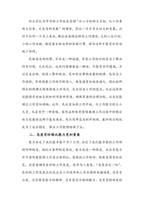 华为饱和攻击营销法经典读后感有感