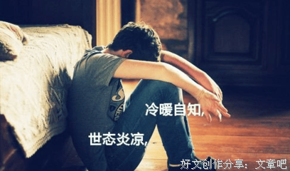 坚强一个人的坚强的优美句子
