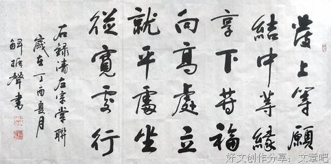 关于你在我的左手边的句子