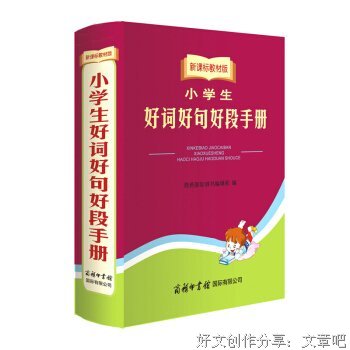 乔樱馆好词好句