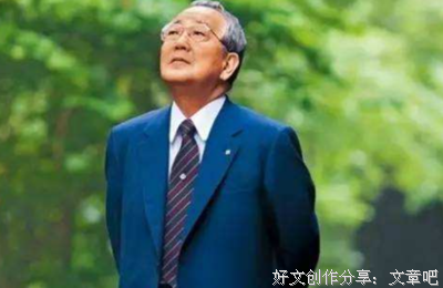 稻盛和到起的名句