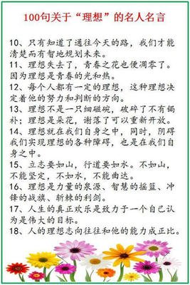 作文经典名句
