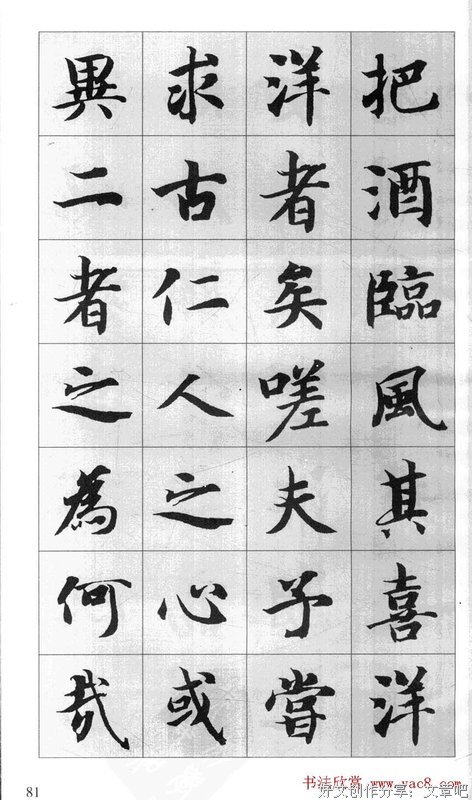 “文”集优美的句子