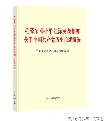 《邓小平》观后感摘抄