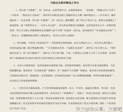 看下是田宗树名言