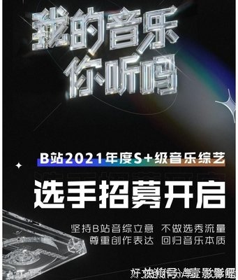 《我的音乐你听吗》观后感摘抄