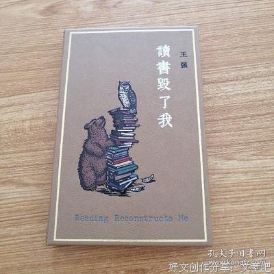 最全的《读书毁了我》经典的句子