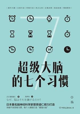 超级大脑在想啥？经典读后感有感
