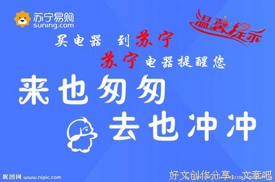 关于来也匆匆的句子