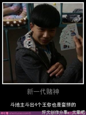 神赌狂后名句欣赏