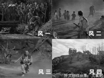 《七武士》经典影评有感