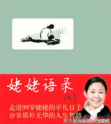 外婆出租中经典读后感有感